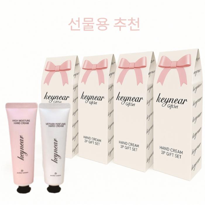 키니어 Gift Set 핸드크림 2종 세트  향기로 전하는 고보습 선물세트, 100ml, 1개