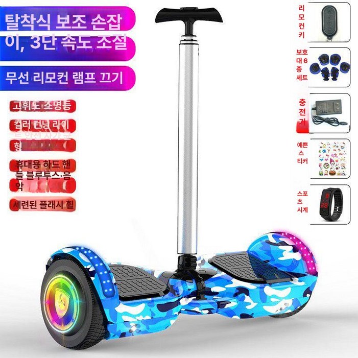 전동 호버 보드 왕발통 교체 스쿠터 두발 교환 외발휠 무릎제어 부품