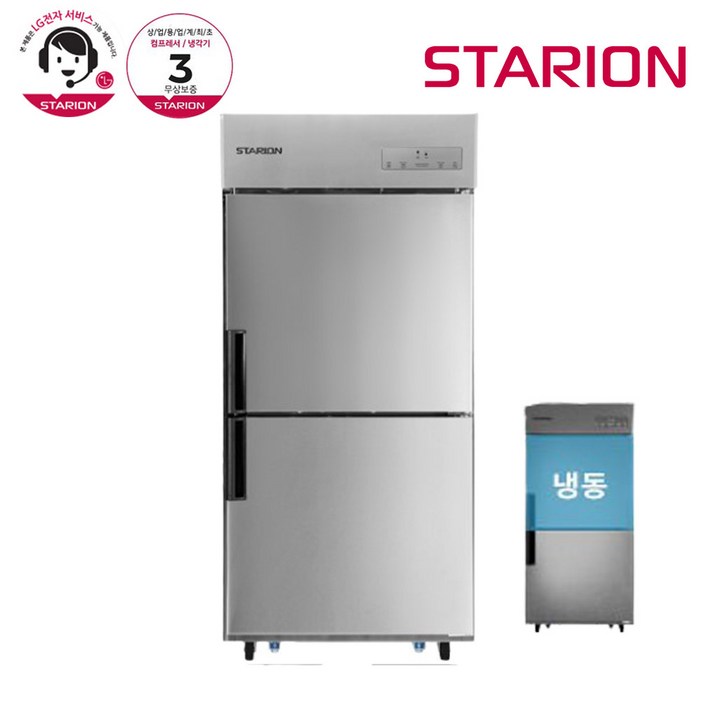 스타리온 LG전자 3년 책임AS 업소용냉장고 올메탈 25박스500L 12냉동 SRE25B1F, 내부스텐SRC25AI