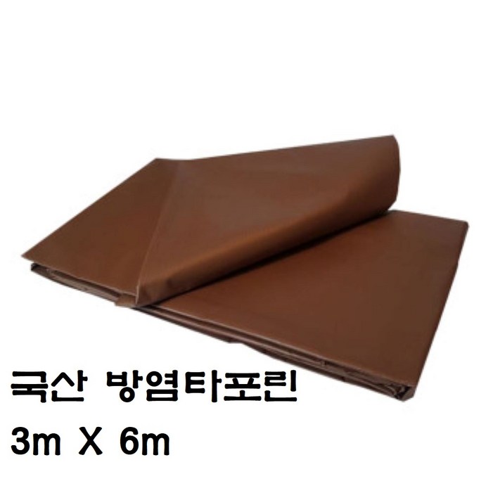 한국조달산업 PVC 타포린 바람 막이 방수 천막 옥상 천막천 천막사 캠핑, 방염타포린브라운 3m X 6m, 1개