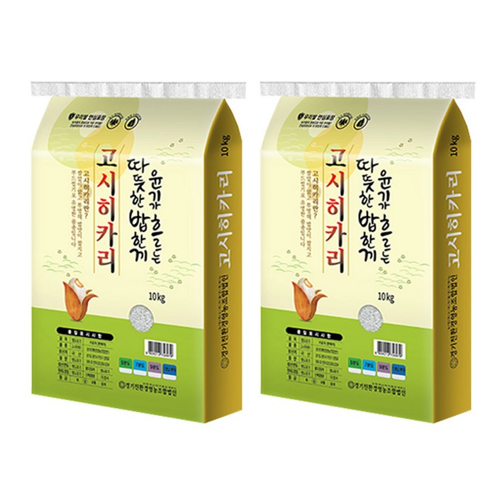 2025년산 그린올린 따뜻한 밥한끼 고시히카리 20kg(10kg+10kg)