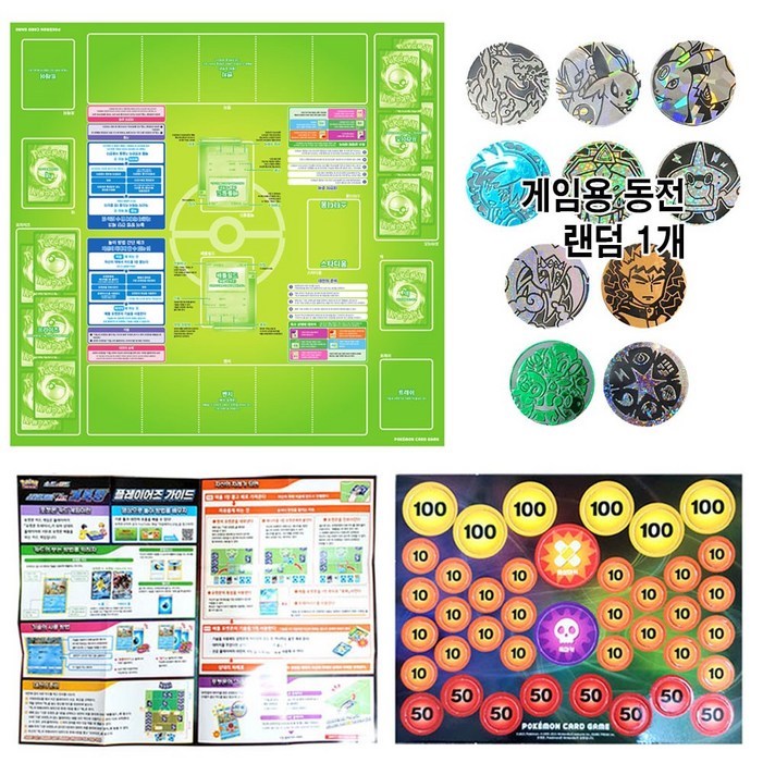 포켓몬카드 게임 4종세트 게임판 게임동전 덱레시피 포켓몬카드 게임 4종세트 게임판 게임동전 덱레시피