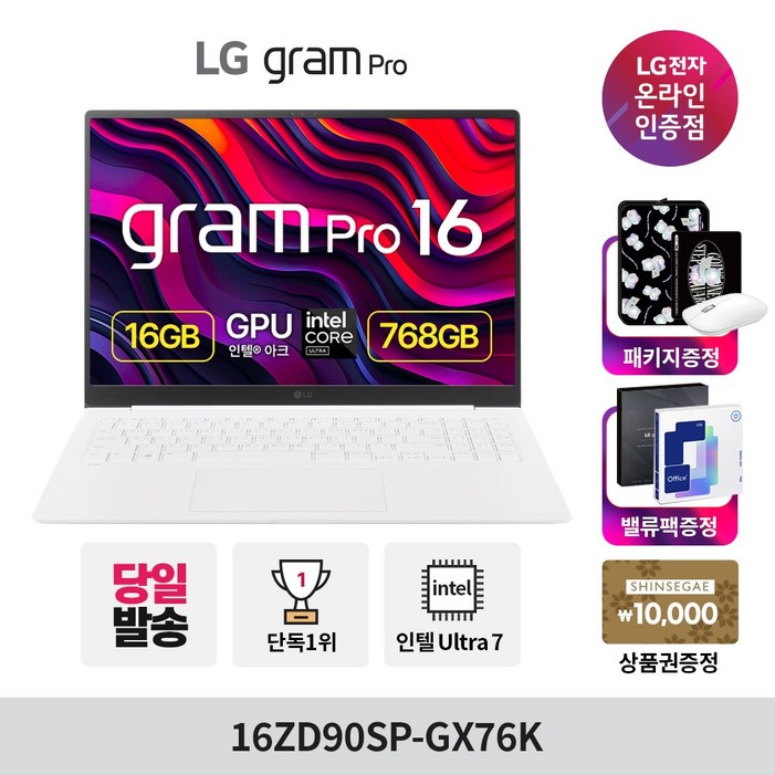 LG전자 그램 Pro 16ZD90SPGX76K 코어 울트라7 인텔 Arc, 16ZD90SPGX76K, Free DOS, 16GB, 768GB, 에센스 화이트 LG전자 그램 Pro 16ZD90SPGX76K 코어 울트라7 인텔 Arc, 16ZD90SPGX76K, Free DOS, 16GB, 768GB, 에센스 화이트