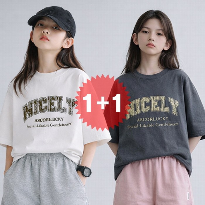 지디오 주니어 여아 반팔 티셔츠 2개 세트 빈티지 레터링 여름 순면 단색 기본티 데일리 반팔티 홈웨어