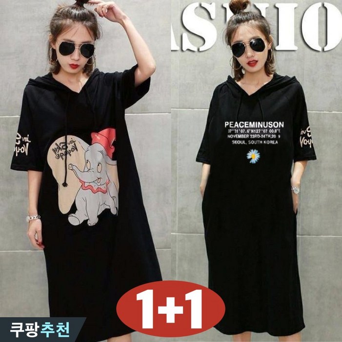 150kg까지 빅사이즈 11 여성 캐릭터 프린트 레터링 원피스 후드 여름 신상 편한 미디 블랙 귀여운 루즈핏 박스 날씬해보이는 패션 데일리 심플 캐쥬얼 플레어 베이직 세일 후드티