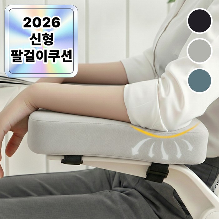 11 필모어 9세대 두꺼운 3D메모리폼 높은 팔걸이 쿠션