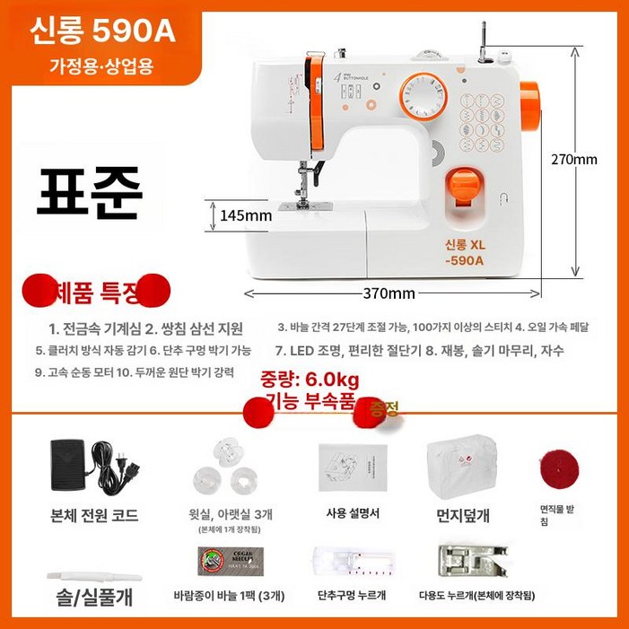 오버로크 자수 기계 명찰 컴퓨터자수 가정용미싱 미싱기 재봉틀 이름자수기계 재봉기 자동자수기계