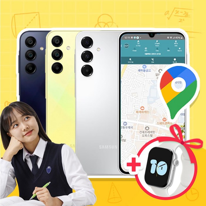 데이터를 완벽히 차단한 어린이핸드폰 갤럭시 A16 공부폰 공신폰 키즈폰 초등학생핸드폰, 그린, 128GB