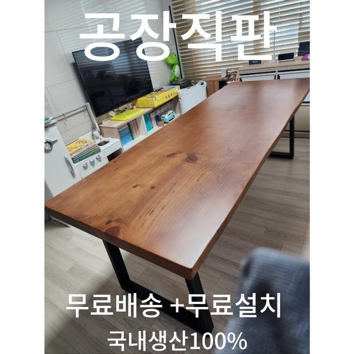 맞춤제작 천연 뉴송 소나무 원목 우드슬랩 통원목 테이블 식탁 탁자 4인용6인용 긴대형 롱테이블 거실 주방 카페 회의실 업소 커피숍 맞춤제작 천연 뉴송 소나무 원목 우드슬랩 통원목 테이블 식탁 탁자 4인용6인용 긴대형 롱테이블 거실 주방 카페 회의실 업소 커피숍