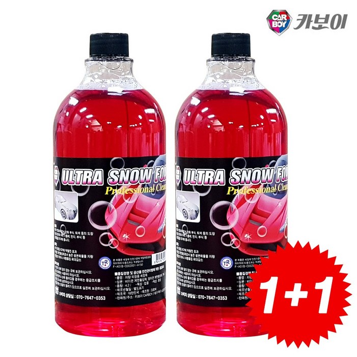 카보이 고농축 스노우폼 1000ml 거품세차 셀프세차 카보이 고농축 스노우폼 1000ml 거품세차 셀프세차