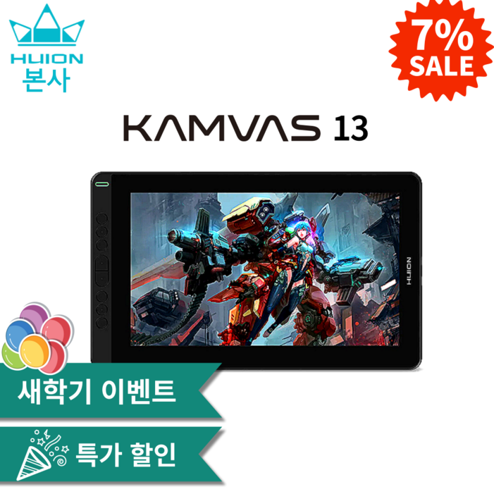 휴이온 본사 스토어 휴이온 액정 타블렛 13인치 kamvas 13 휴이온 본사 스토어 휴이온 액정 타블렛 13인치 kamvas 13