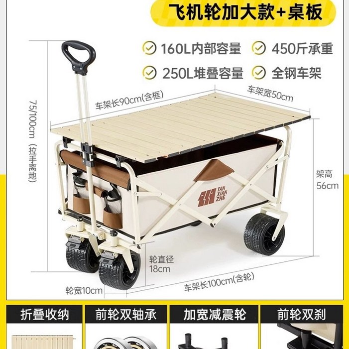 벤츠웨건 캠핑카트손수레 대형 왜건 캠핑용웨건 접이식