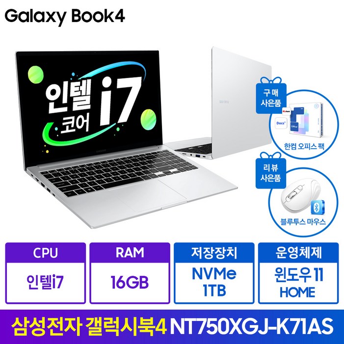 삼성노트북 NT750XGJK71A 인텔 i7 윈도우11 가성비 사무용 대학생 인강용 동영상 업무용 노트북추천 한컴오피스 증정., NT750XGJK71A, WIN11 Home, 16GB, 1TB, 실버