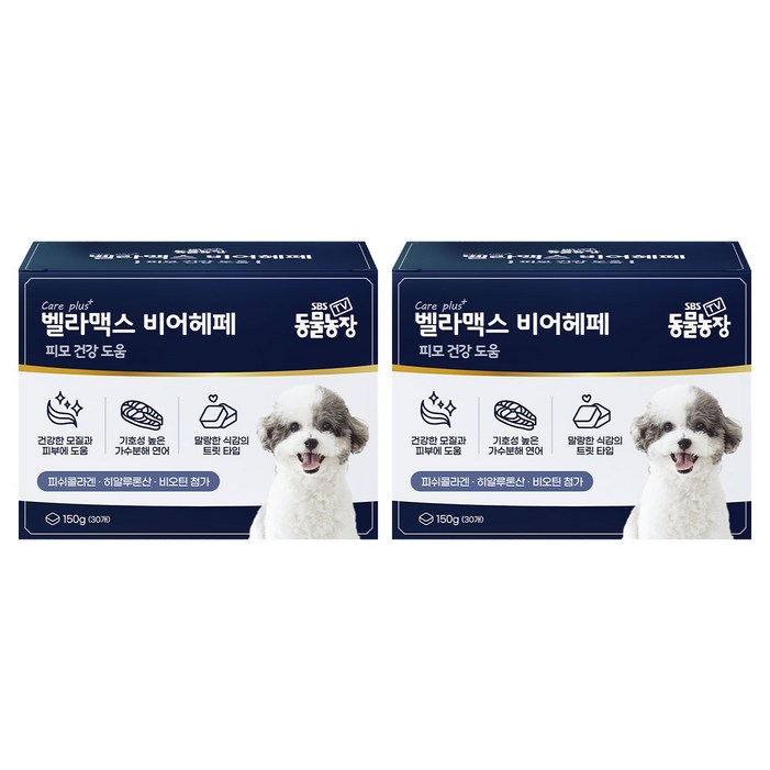 SBS TV 동물농장 비어헤페 2개 강아지 피모 영양제