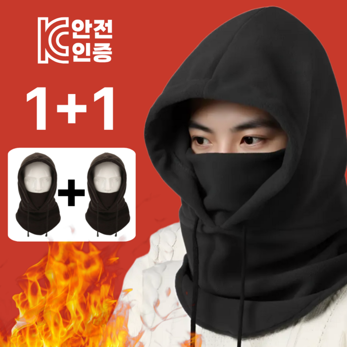 더보누르 남녀공용 후드 넥워머 플리스 바라클라바
