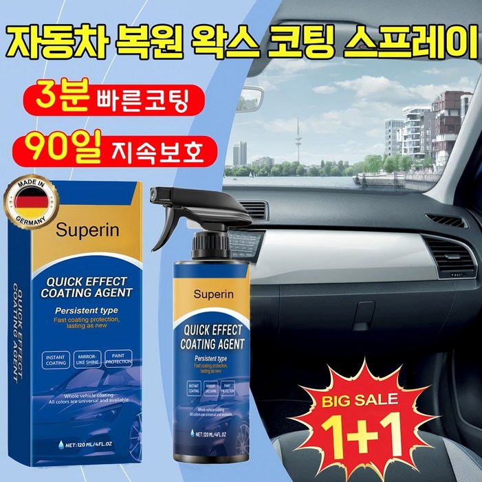 11 독일 자동차 복원 및 왁스 코팅 스프레이 차량 자동차 광택 코팅제 플라스틱복원제 자동차 코팅제 광택제 나노 코팅 발수코팅제 세차용품 유리막코팅제