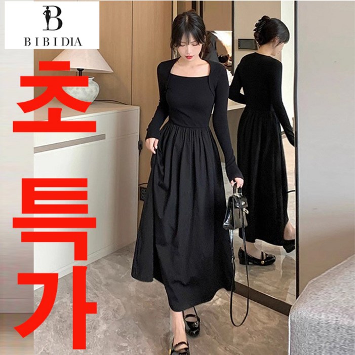 비비디아 Bibidia 여성 원피스 캐주얼 치마 꾸안꾸 코디세트 5360
