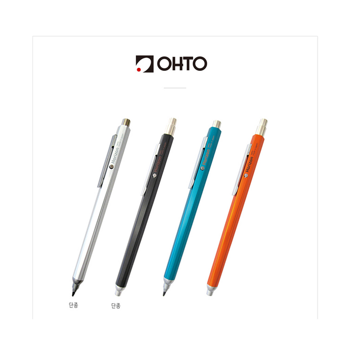 오토 호라이즌 자동샤프 0.5MM AP705H