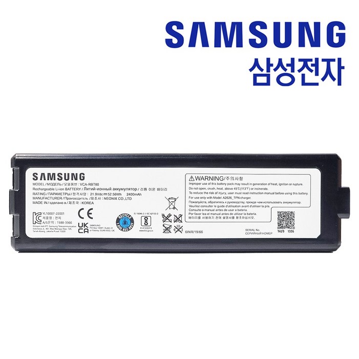 삼성 제트봇 VCARAE85C 로봇청소기 배터리 정품