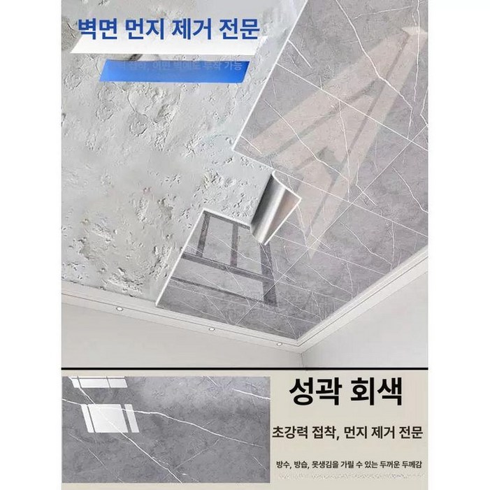 욕실 천장 벽지 교체 리폼