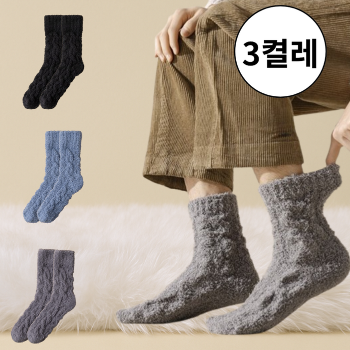 280 빅사이즈 남자 수면양말 3켤레