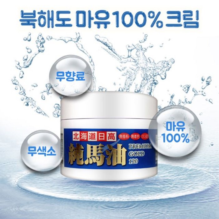 북해도 마유 100 크림 일본 말 얼굴 바디 팔 발 120g, 120g, 1개