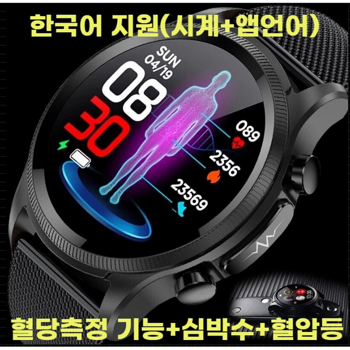 한국어 혈당 측정 스마트 워치 시계 혈당측정기 심박수 혈압 심전도 체온 수면패턴 건강시계
