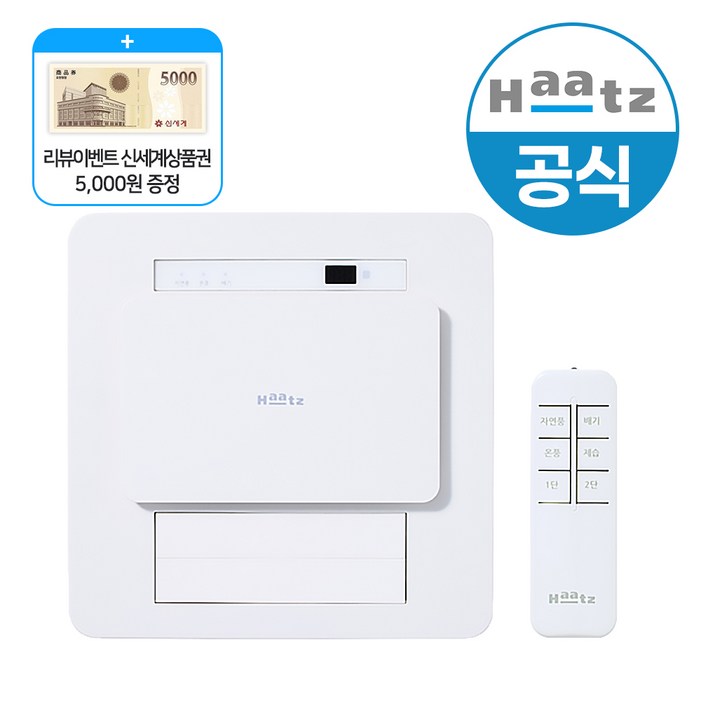 하츠 티오람 미니 HMFJ300 온풍 제습 욕실 화장실 복합 환풍기, 단순배송상품, HMFJ300