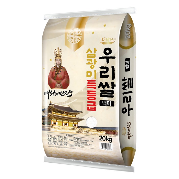 더담은 여왕의만찬 삼광미 우리쌀 백미, 특등급, 20kg, 1개
