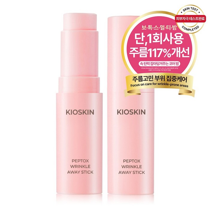 키오스킨 보톡스 멀티밤, 2개, 12g 키오스킨 보톡스 멀티밤, 2개, 12g