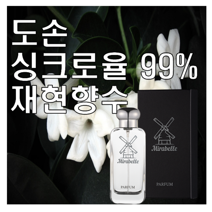 미라벨 도손 오드퍼퓸, 1개, 100ml