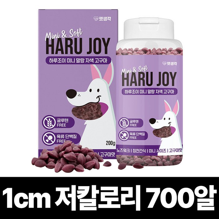 펫생각 하루조이 미니말랑 저칼로리 자색고구마 노즈워크 강아지 간식 다이어트 칭찬 보상 교육 훈련용 대용량 간식, 200g, 1개