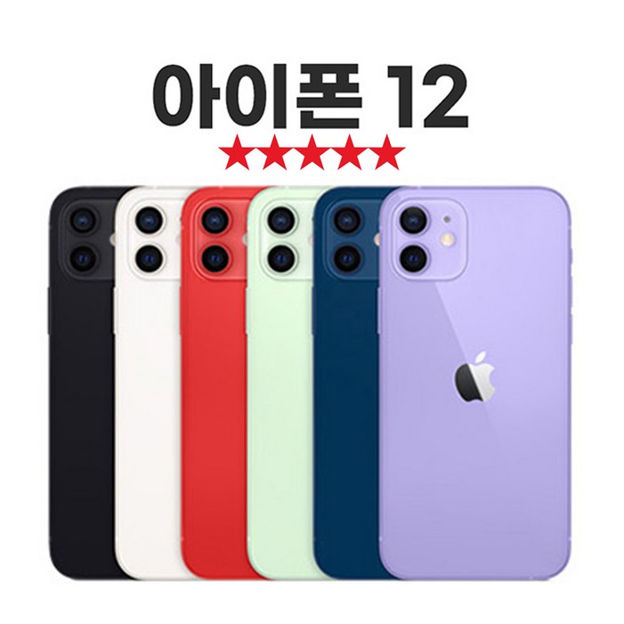 SUNRISE MALL 애플 아이폰12 Apple iPhone 중고폰 리퍼폰 공기계 자급제 알뜰폰, Iph12레드, 128GB SUNRISE MALL 애플 아이폰12 Apple iPhone 중고폰 리퍼폰 공기계 자급제 알뜰폰, Iph12레드, 128GB