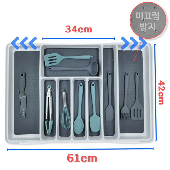 커넥티브 논슬립 수저정리함 확장가능 싱크대 서랍정리함, 1개