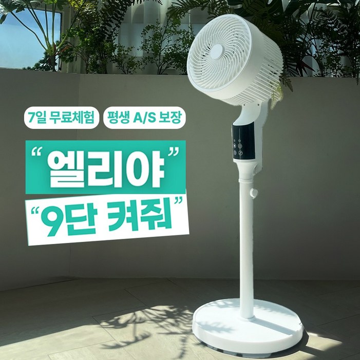 5세대 음성인식 스마트 리모컨 저소음 써큘레이터, HFN2W7981