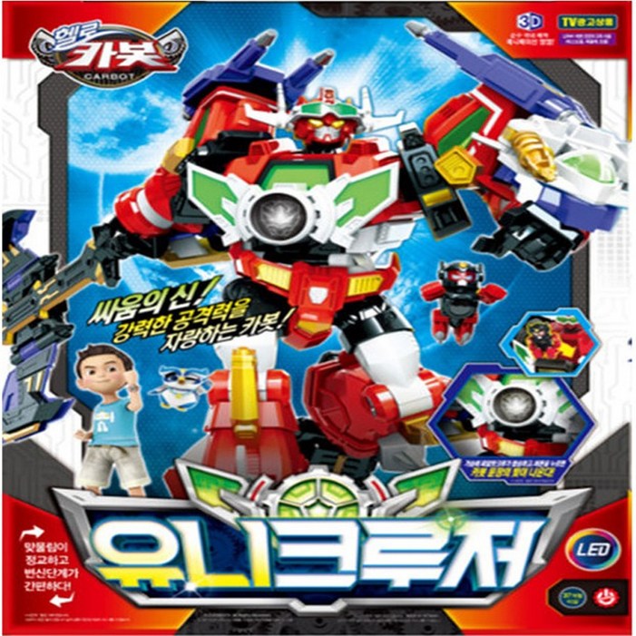 헬로카봇 유니크루저 로봇장난감