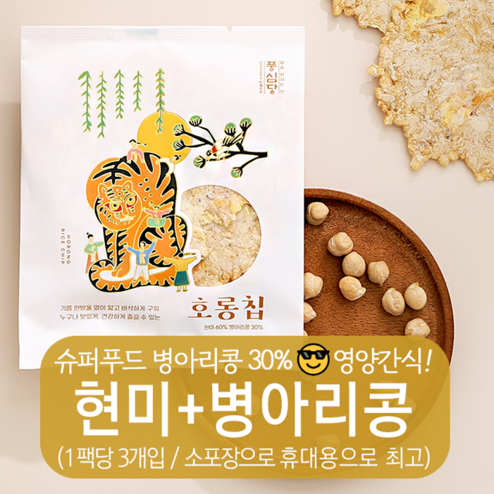 풍심당 호롱칩 햅쌀 현미병아리콩 누룽지 칩 과자 3개씩 소포장 부모님 사무실 건강 관리 비건 간식, 15g, 15개 풍심당 호롱칩 햅쌀 현미병아리콩 누룽지 칩 과자 3개씩 소포장 부모님 사무실 건강 관리 비건 간식, 15g, 15개
