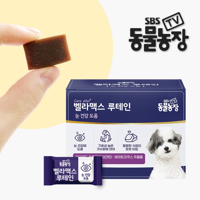 SBS TV 동물농장 루테인 강아지 눈 영양제, 3세트, 눈물개선눈건강, 단품