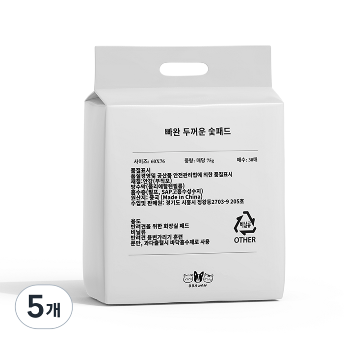 빠완패드 블랙배변패드 숯패드 75g, 5개, 30개입