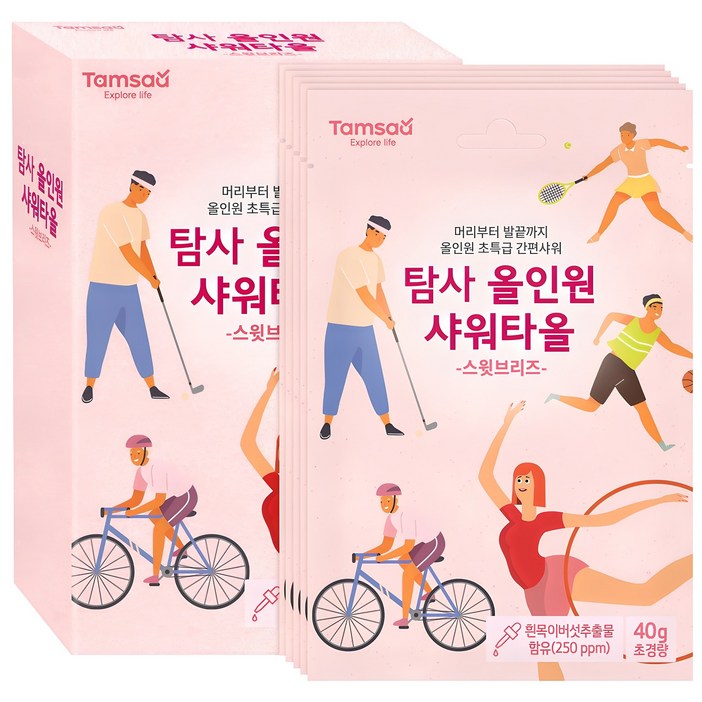 탐사 올인원 샤워타올