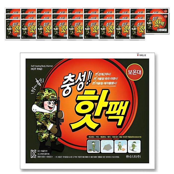 충성 포켓용 핫팩 대형 160g