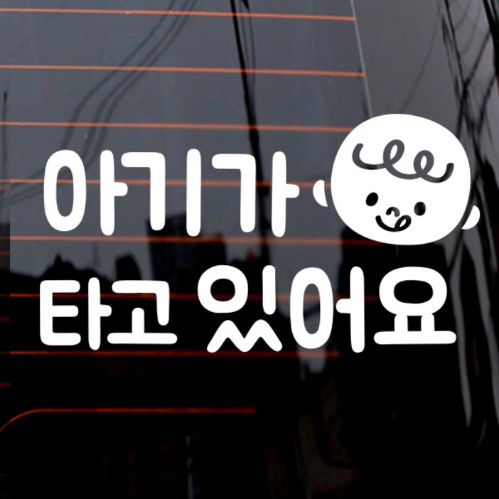 제제데코 자동차 스티커 심플 올리버 가로 국문
