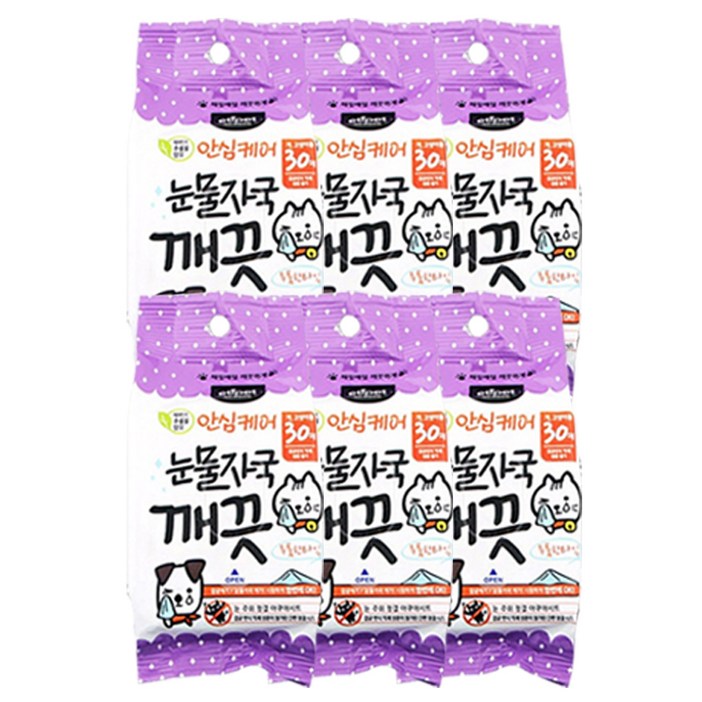 에티펫 눈물자국 깨끗 시트