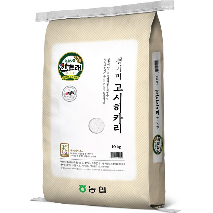 2023년산 한토래 농협 경기미 고시히카리, 10kg, 1개 고시히카리쌀20kg