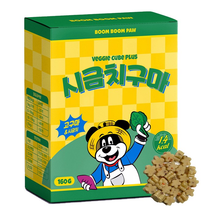 붐붐포 강아지 1.4kcal 미니 노즈워크 야채 트릿