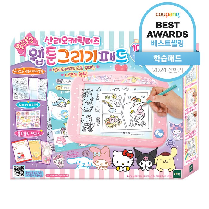 위드림 산리오캐릭터즈 웹툰그리기패드, 혼합색상, 1개