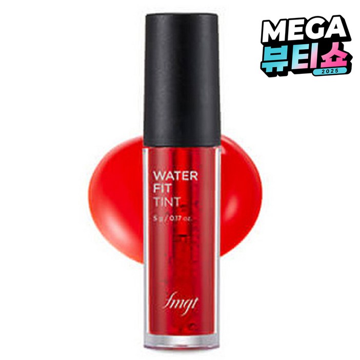 fmgt 워터핏 립틴트