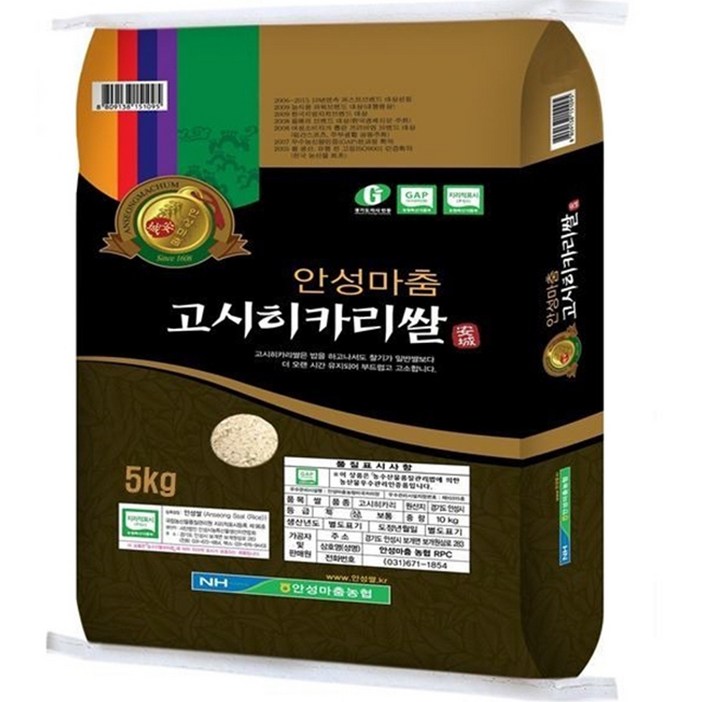 안성마춤농협 2023년산 고시히카리쌀
