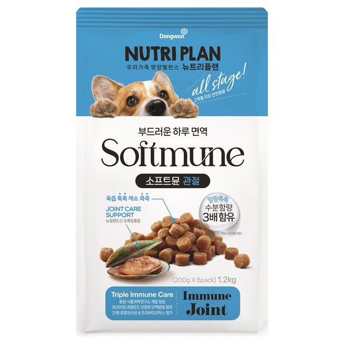 동원뉴트리플랜 강아지 소프트뮨 기능성 사료