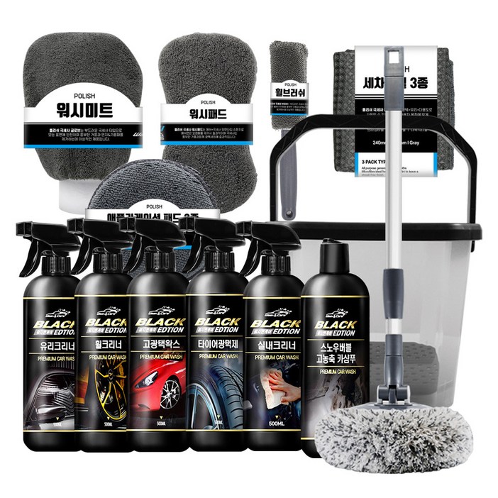 워시앤케어 프리미엄 간편 셀프 세차용품 20종 세트
